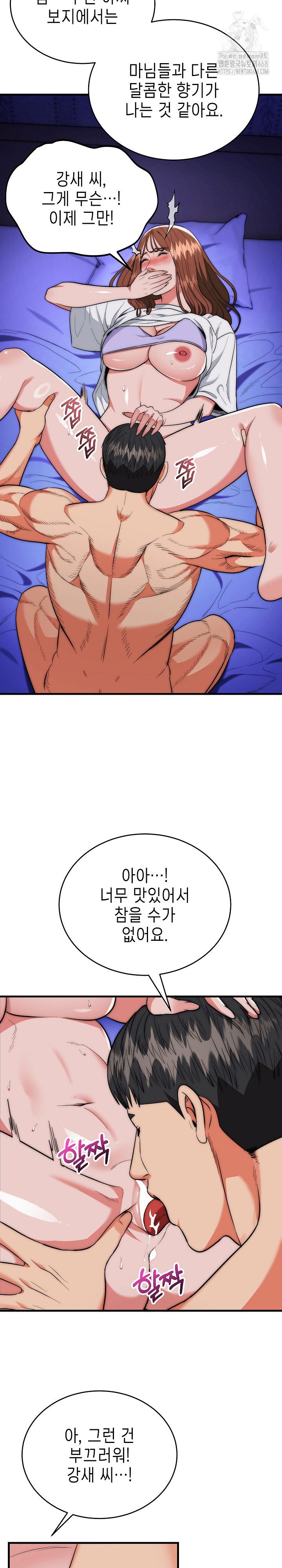 The Foremost Pillar, The Mighty Bird of Strength Raw - Chapter 21 Page 5