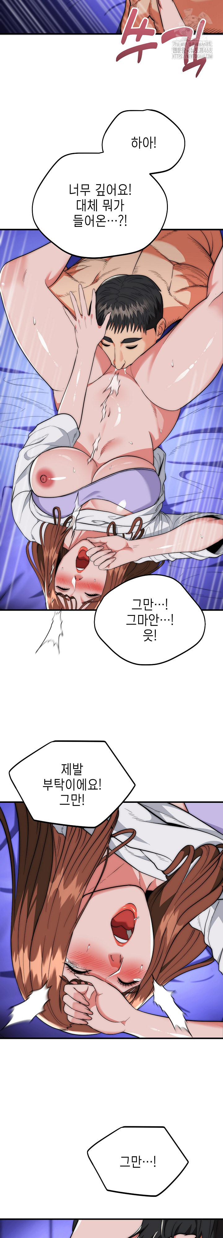 The Foremost Pillar, The Mighty Bird of Strength Raw - Chapter 21 Page 7