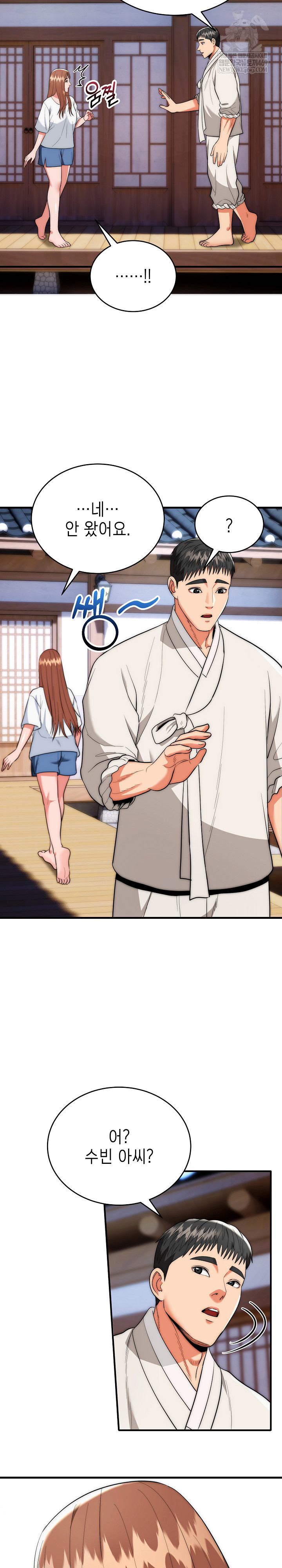 The Foremost Pillar, The Mighty Bird of Strength Raw - Chapter 22 Page 17