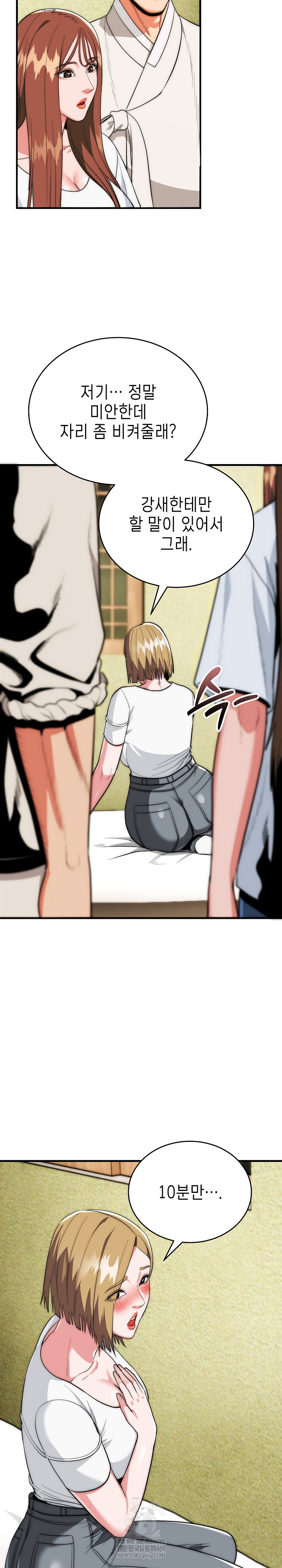 The Foremost Pillar, The Mighty Bird of Strength Raw - Chapter 23 Page 19