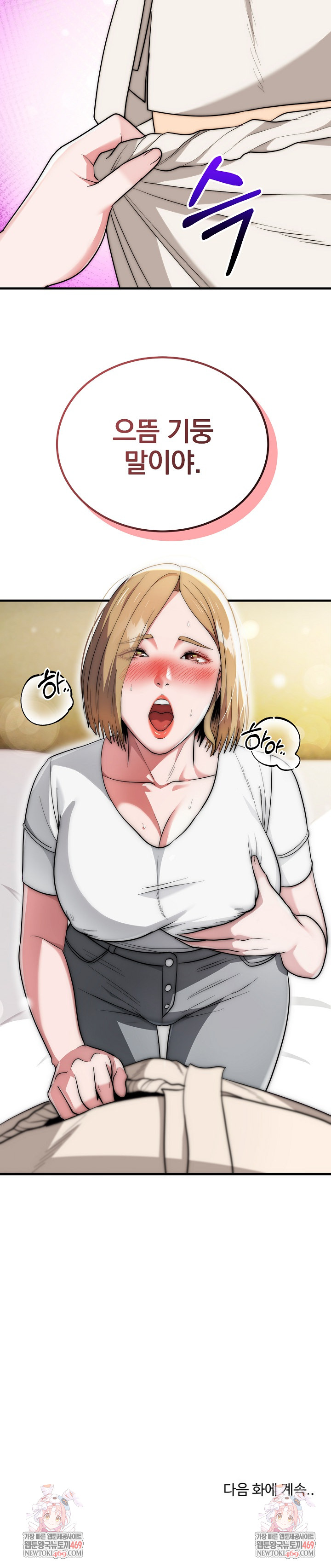 The Foremost Pillar, The Mighty Bird of Strength Raw - Chapter 23 Page 27