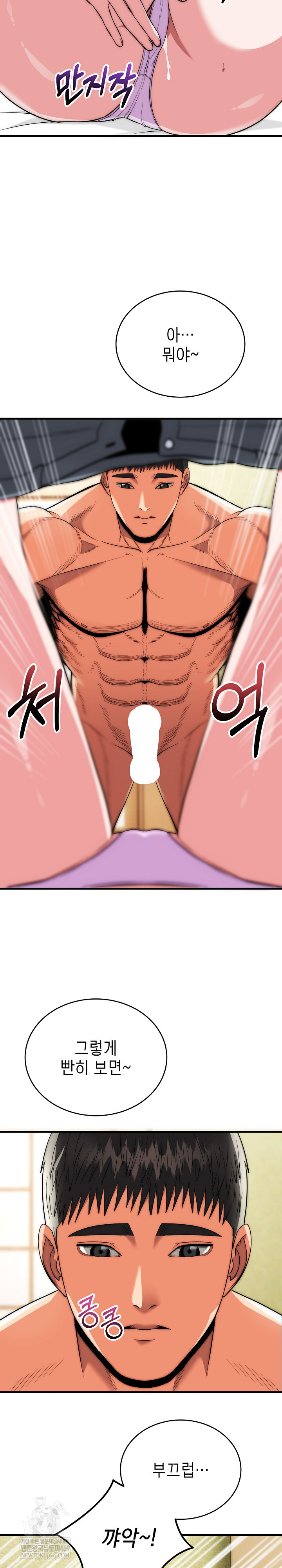 The Foremost Pillar, The Mighty Bird of Strength Raw - Chapter 24 Page 16