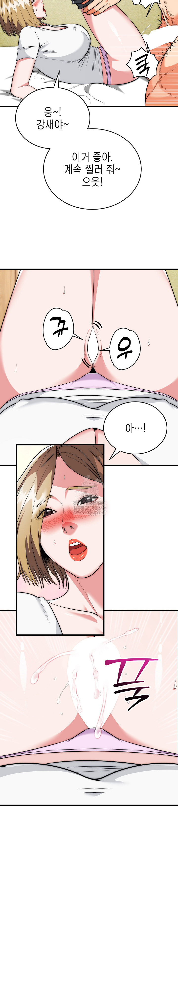 The Foremost Pillar, The Mighty Bird of Strength Raw - Chapter 24 Page 21