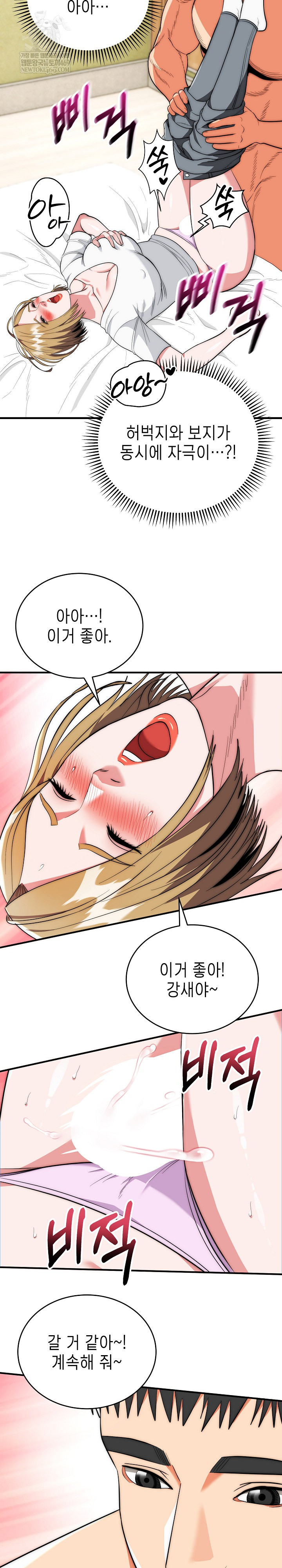 The Foremost Pillar, The Mighty Bird of Strength Raw - Chapter 24 Page 23