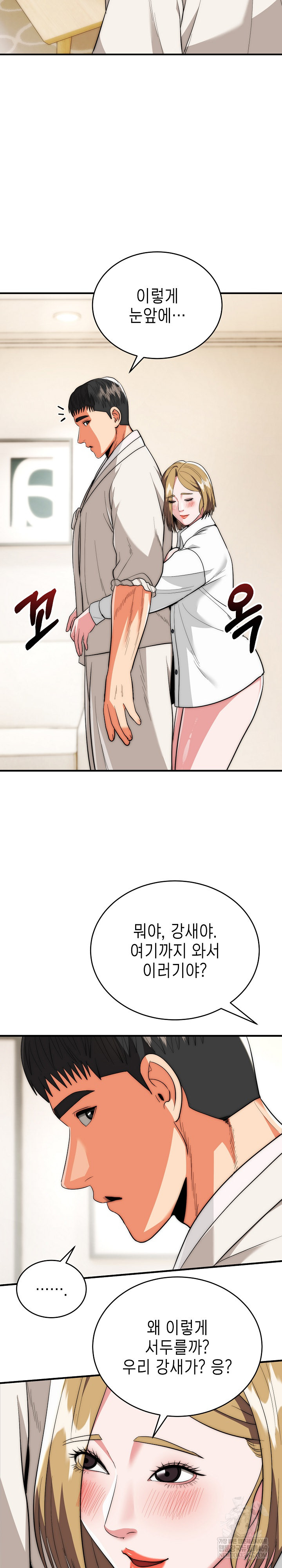 The Foremost Pillar, The Mighty Bird of Strength Raw - Chapter 26 Page 14