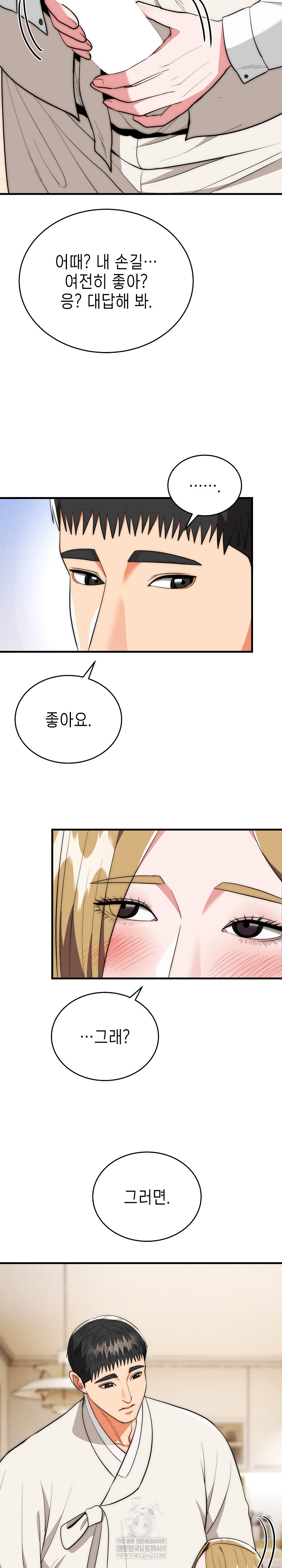 The Foremost Pillar, The Mighty Bird of Strength Raw - Chapter 26 Page 17