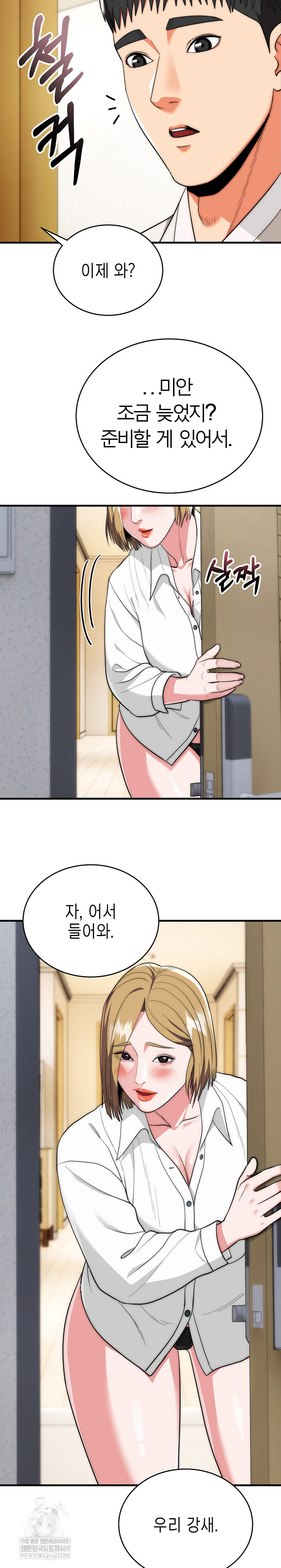 The Foremost Pillar, The Mighty Bird of Strength Raw - Chapter 26 Page 7