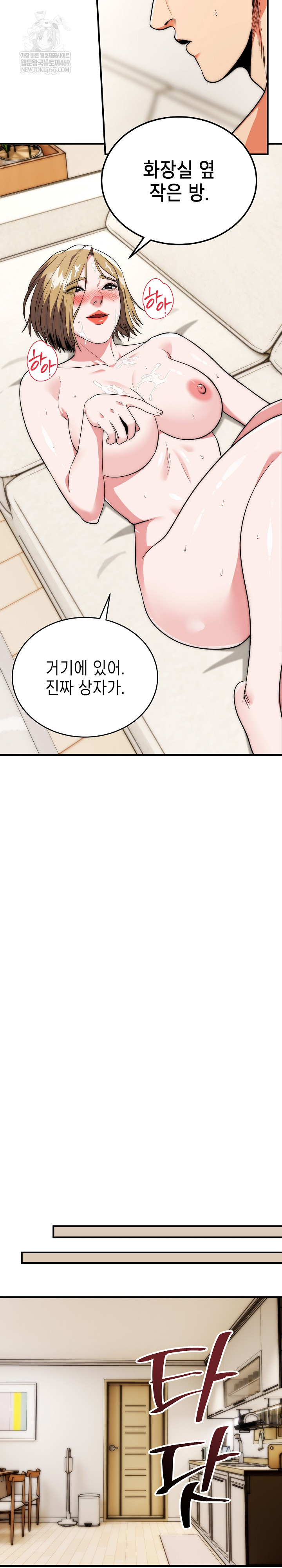 The Foremost Pillar, The Mighty Bird of Strength Raw - Chapter 28 Page 24