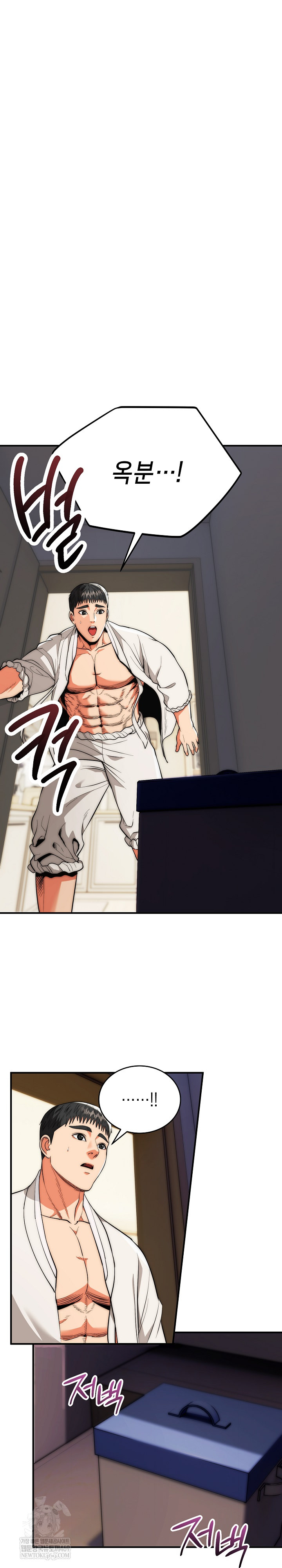 The Foremost Pillar, The Mighty Bird of Strength Raw - Chapter 28 Page 25