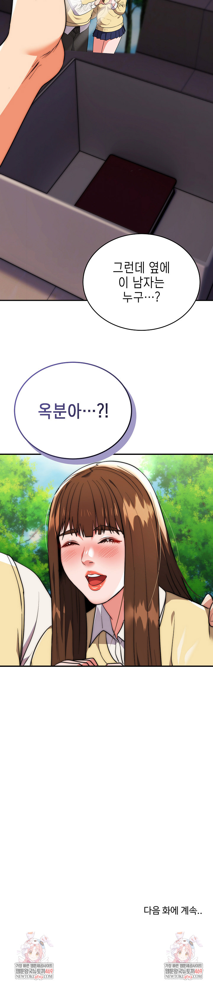 The Foremost Pillar, The Mighty Bird of Strength Raw - Chapter 28 Page 27