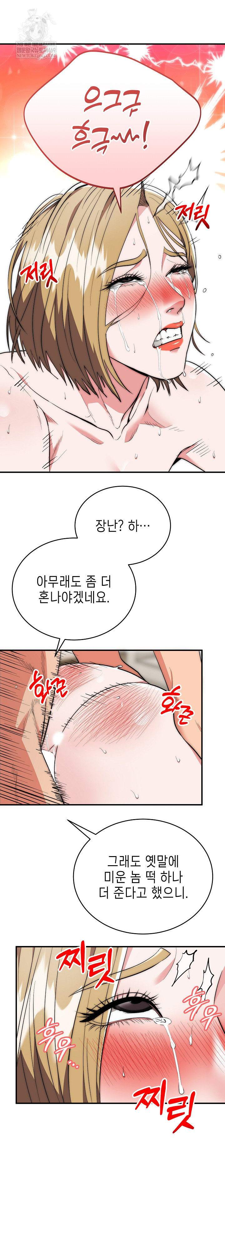 The Foremost Pillar, The Mighty Bird of Strength Raw - Chapter 28 Page 8