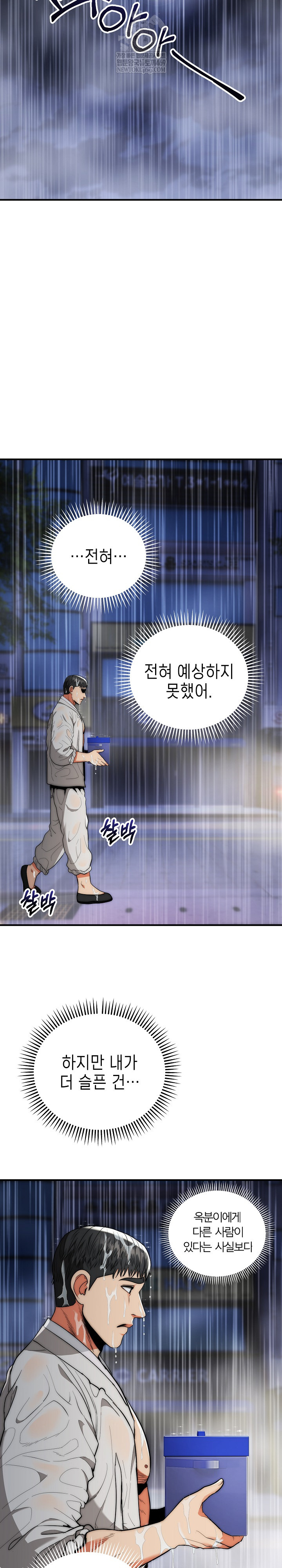 The Foremost Pillar, The Mighty Bird of Strength Raw - Chapter 29 Page 10