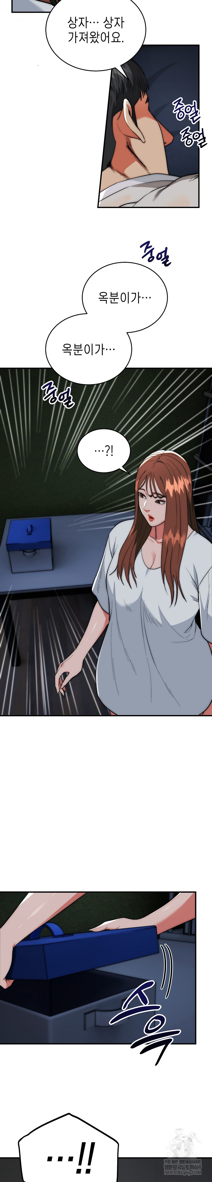 The Foremost Pillar, The Mighty Bird of Strength Raw - Chapter 29 Page 17