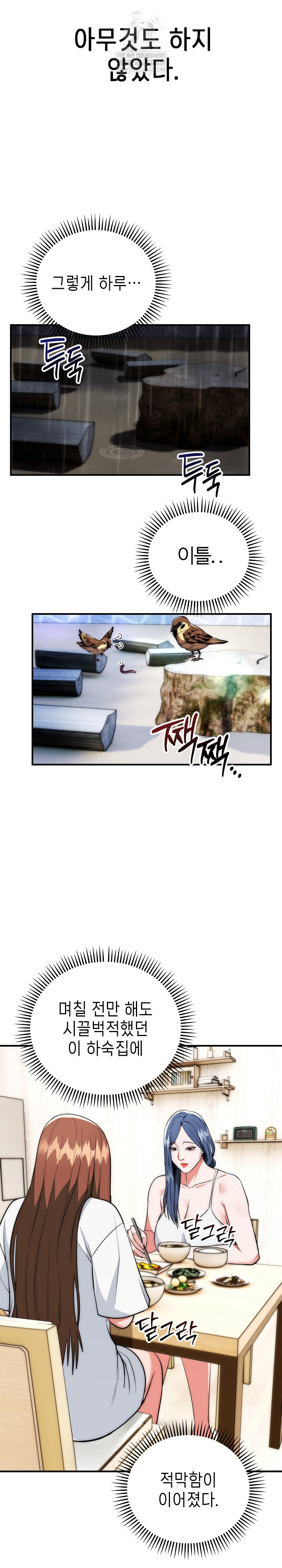 The Foremost Pillar, The Mighty Bird of Strength Raw - Chapter 29 Page 20