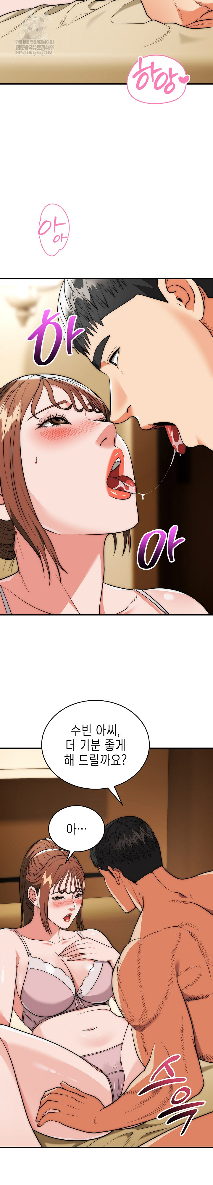 The Foremost Pillar, The Mighty Bird of Strength Raw - Chapter 31 Page 18