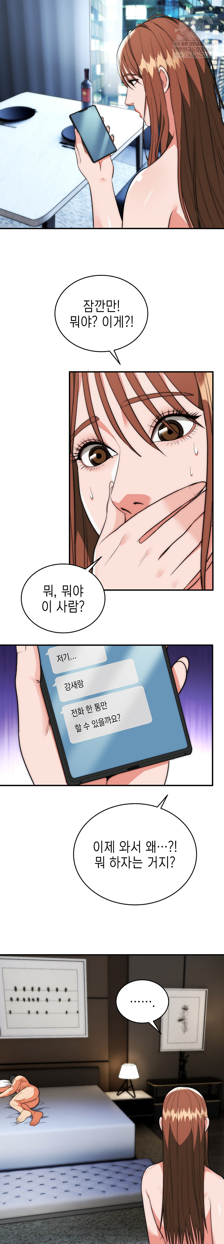 The Foremost Pillar, The Mighty Bird of Strength Raw - Chapter 34 Page 10