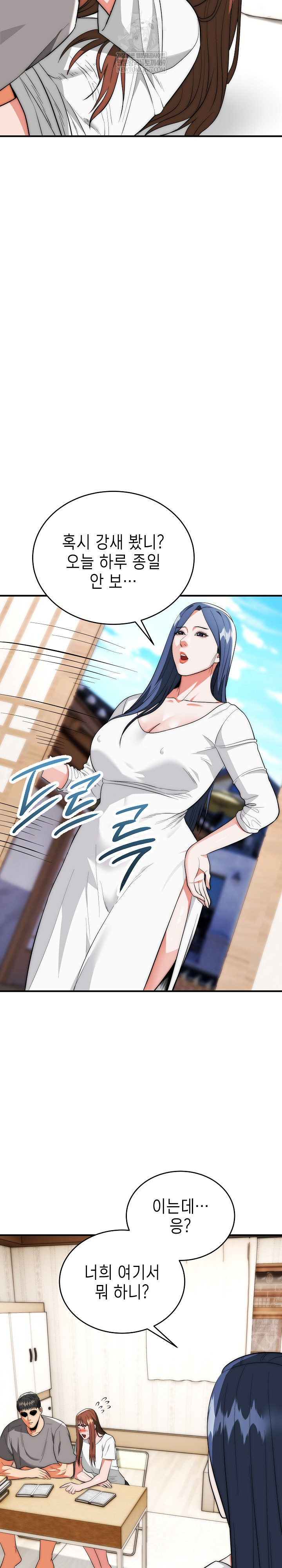 The Foremost Pillar, The Mighty Bird of Strength Raw - Chapter 34 Page 18