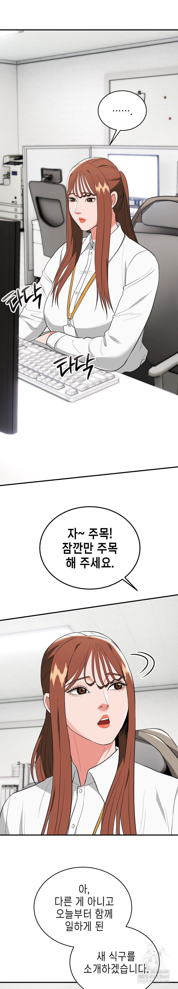 The Foremost Pillar, The Mighty Bird of Strength Raw - Chapter 34 Page 28