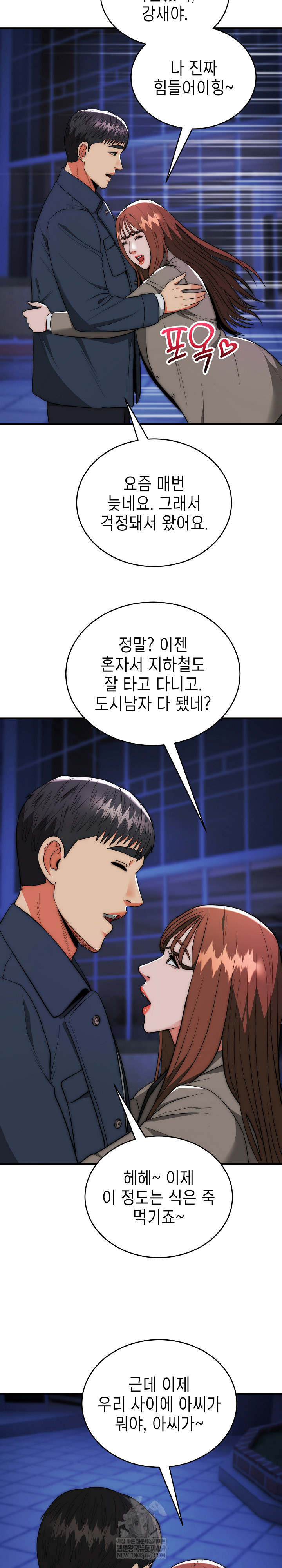 The Foremost Pillar, The Mighty Bird of Strength Raw - Chapter 35 Page 13