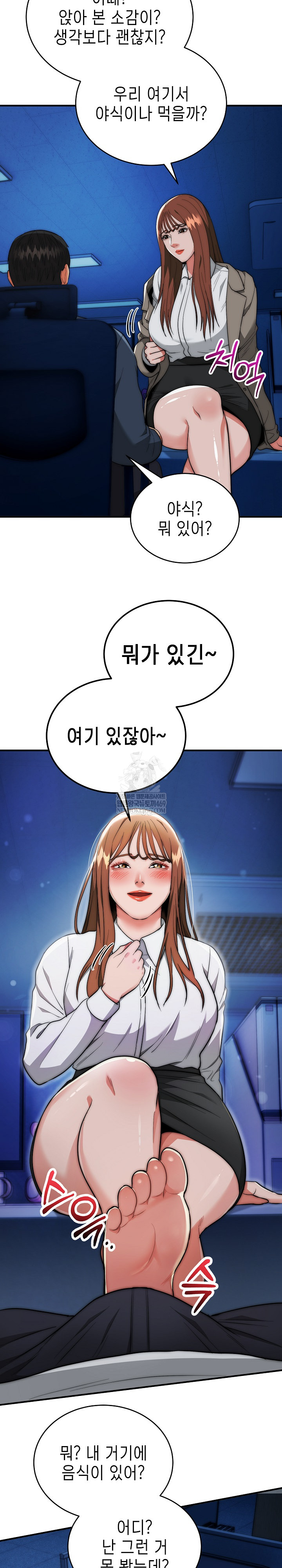 The Foremost Pillar, The Mighty Bird of Strength Raw - Chapter 35 Page 20