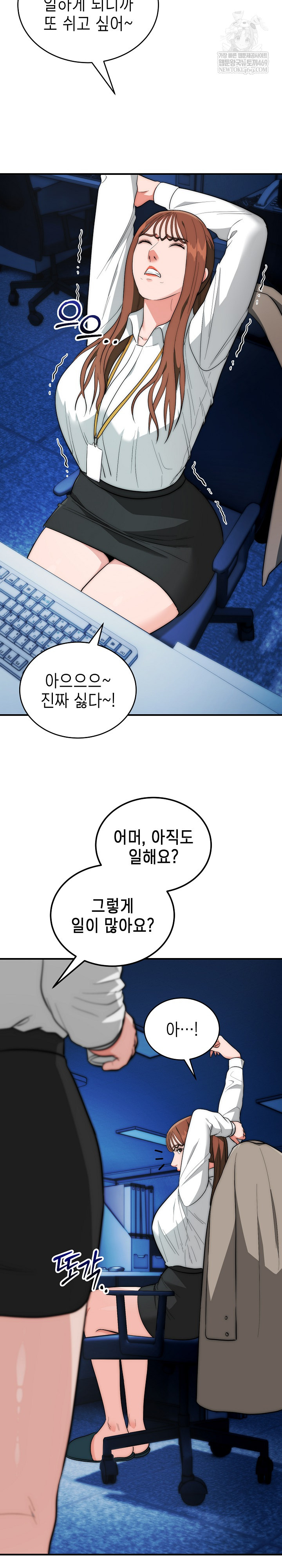 The Foremost Pillar, The Mighty Bird of Strength Raw - Chapter 35 Page 6