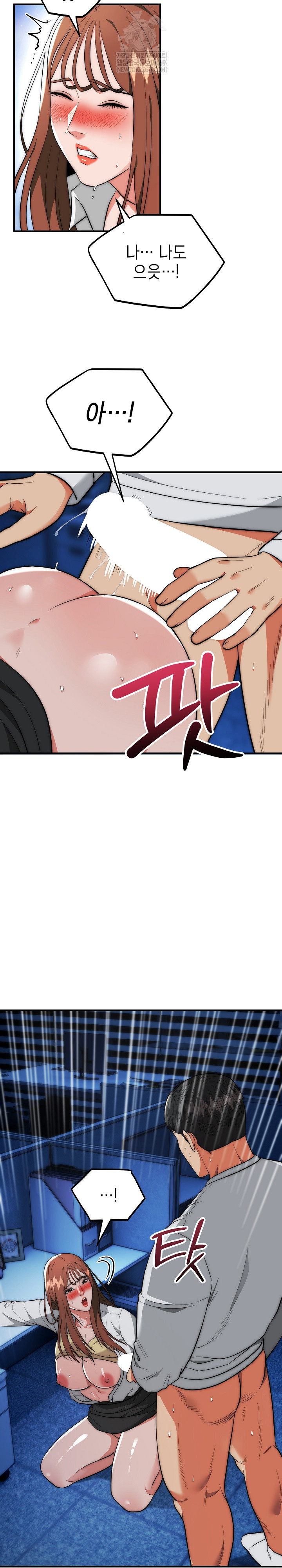 The Foremost Pillar, The Mighty Bird of Strength Raw - Chapter 36 Page 19