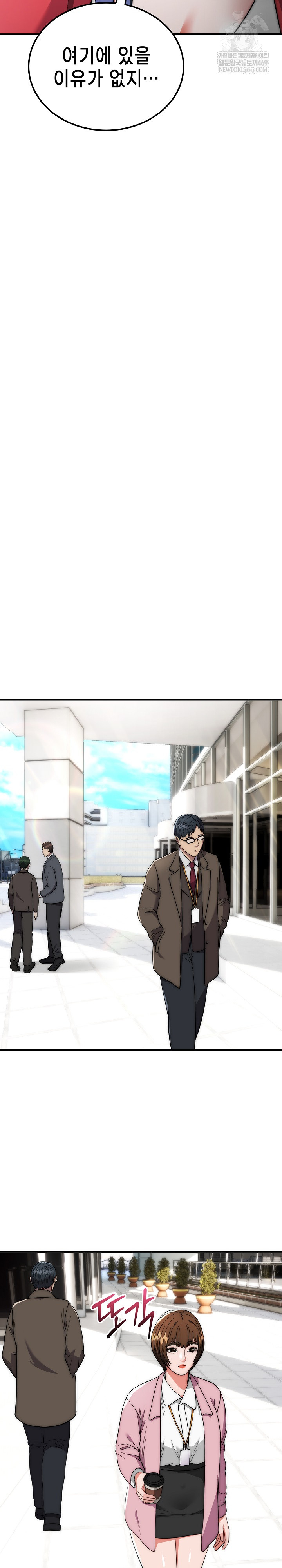 The Foremost Pillar, The Mighty Bird of Strength Raw - Chapter 37 Page 22