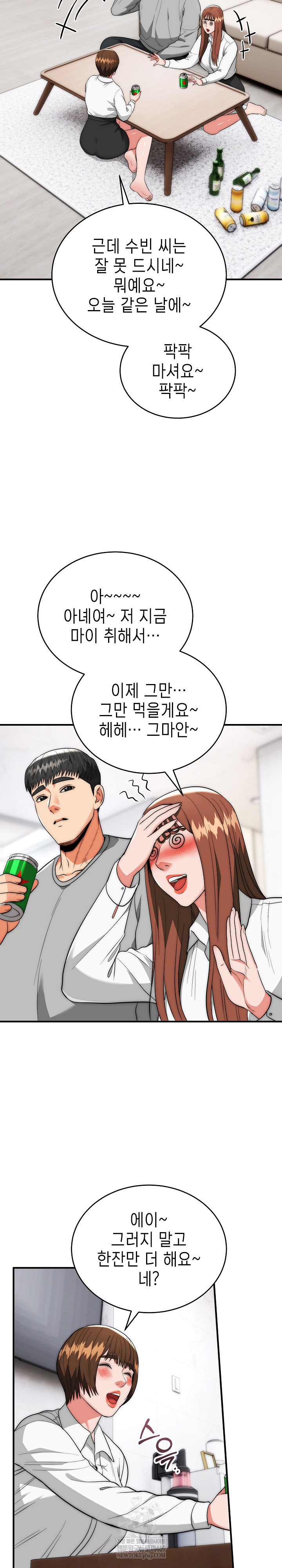 The Foremost Pillar, The Mighty Bird of Strength Raw - Chapter 38 Page 15