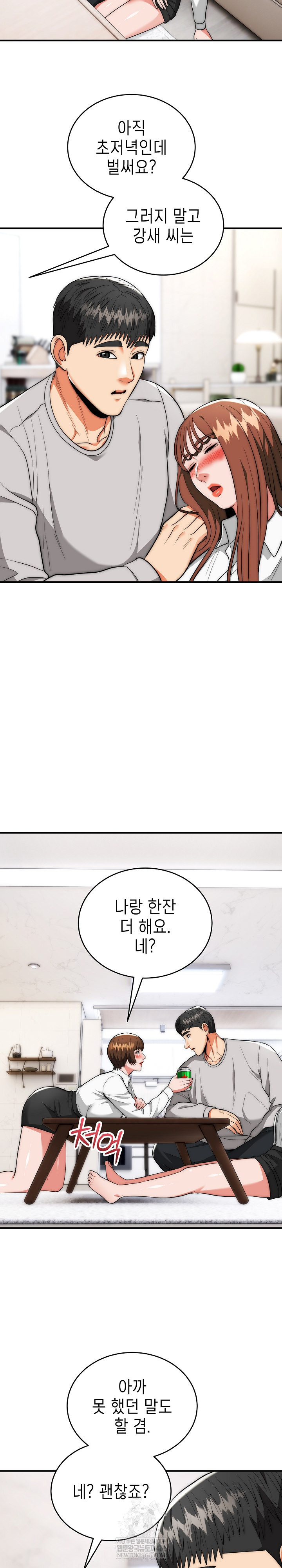 The Foremost Pillar, The Mighty Bird of Strength Raw - Chapter 38 Page 18