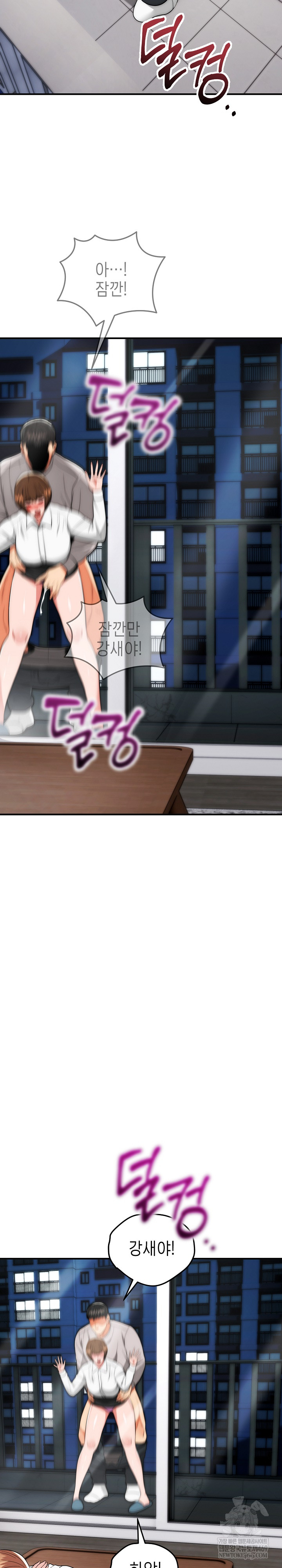 The Foremost Pillar, The Mighty Bird of Strength Raw - Chapter 39 Page 27