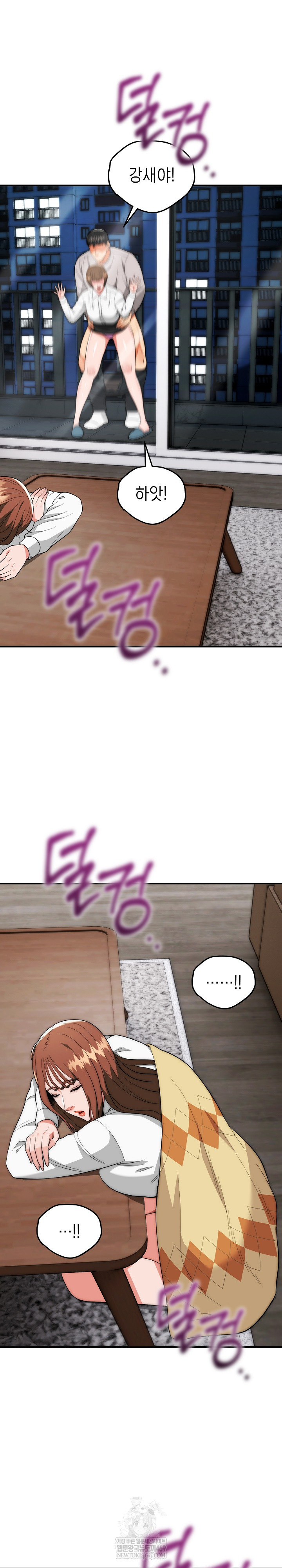 The Foremost Pillar, The Mighty Bird of Strength Raw - Chapter 40 Page 2