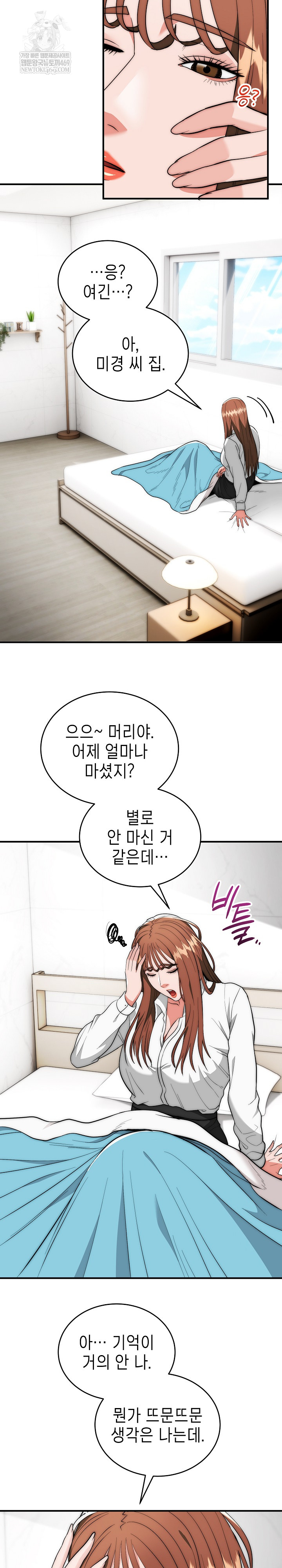 The Foremost Pillar, The Mighty Bird of Strength Raw - Chapter 40 Page 26