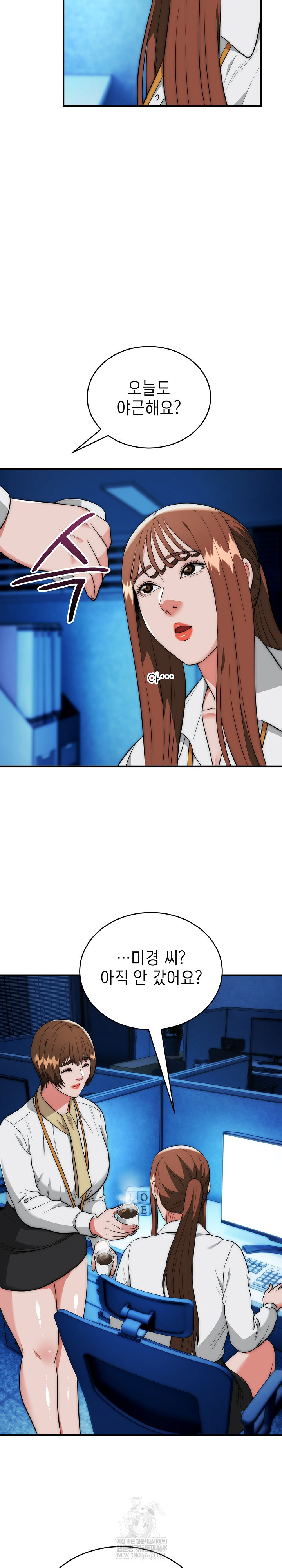 The Foremost Pillar, The Mighty Bird of Strength Raw - Chapter 41 Page 15