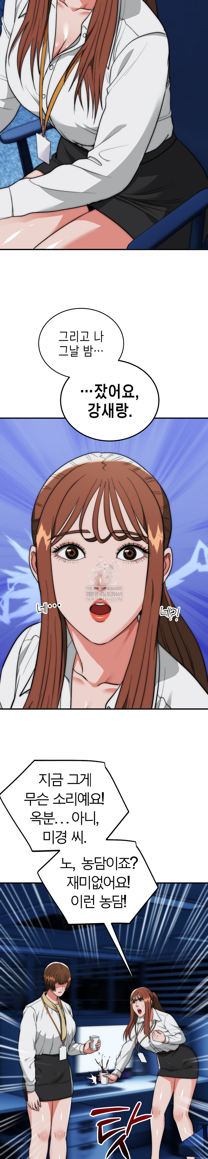 The Foremost Pillar, The Mighty Bird of Strength Raw - Chapter 41 Page 20