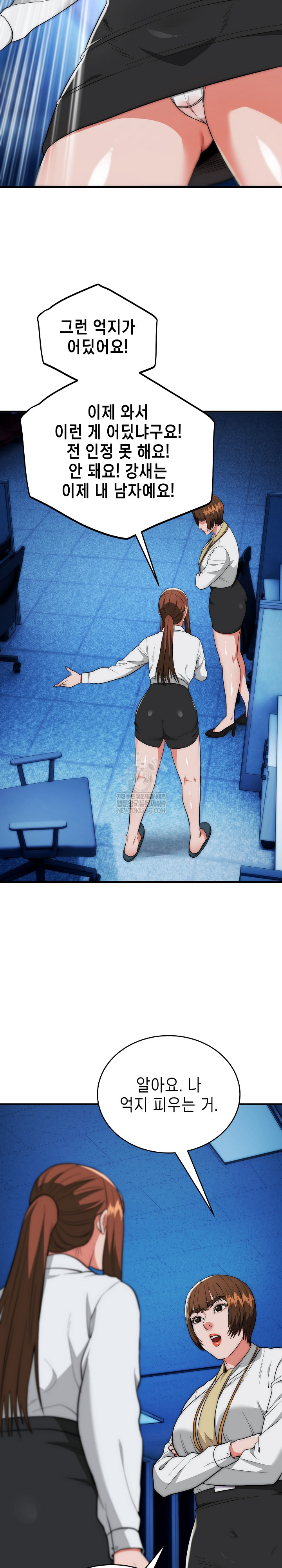 The Foremost Pillar, The Mighty Bird of Strength Raw - Chapter 41 Page 24