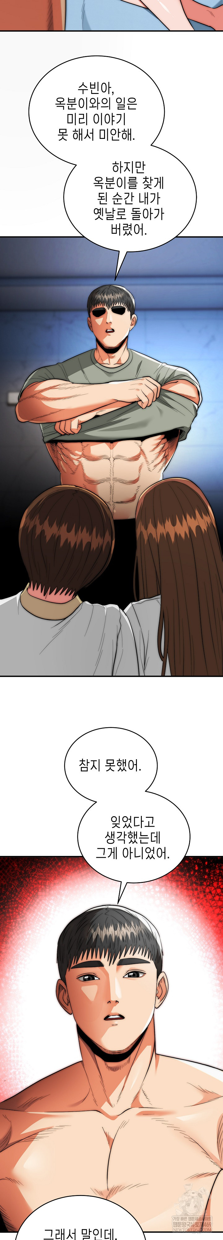 The Foremost Pillar, The Mighty Bird of Strength Raw - Chapter 42 Page 12