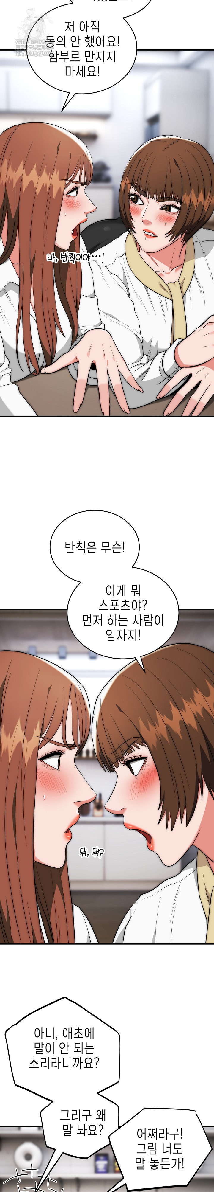 The Foremost Pillar, The Mighty Bird of Strength Raw - Chapter 42 Page 6