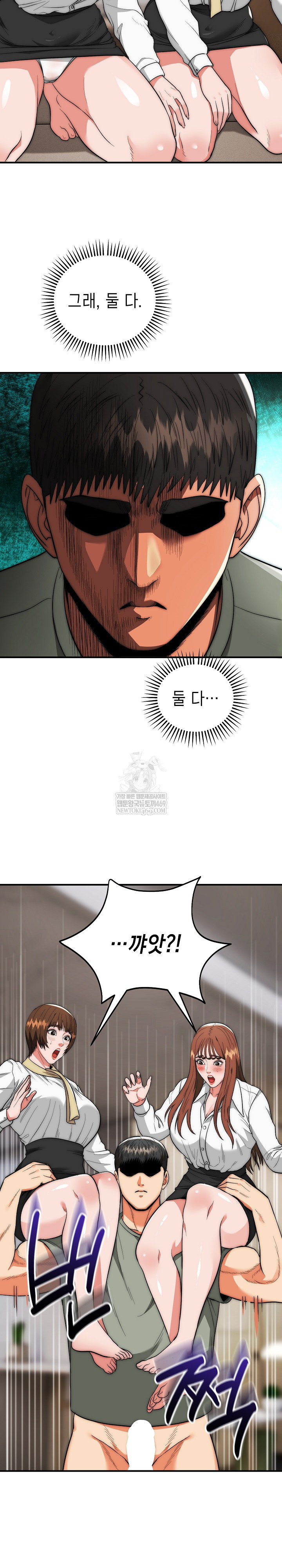 The Foremost Pillar, The Mighty Bird of Strength Raw - Chapter 42 Page 9