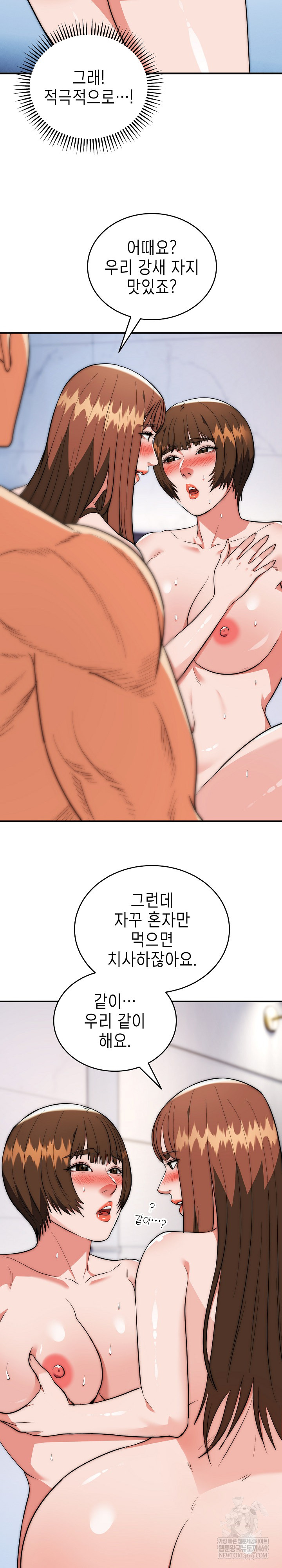 The Foremost Pillar, The Mighty Bird of Strength Raw - Chapter 43 Page 20