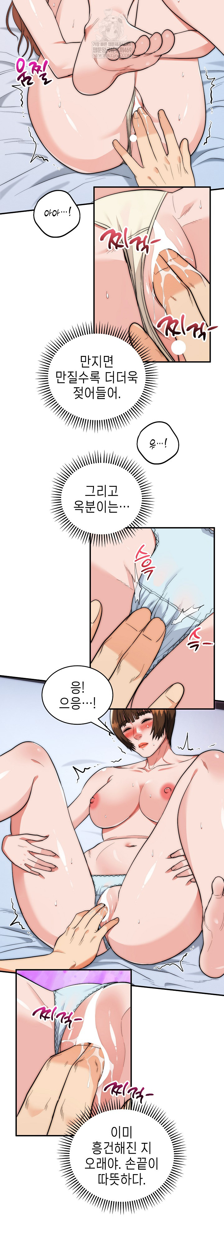 The Foremost Pillar, The Mighty Bird of Strength Raw - Chapter 43 Page 7