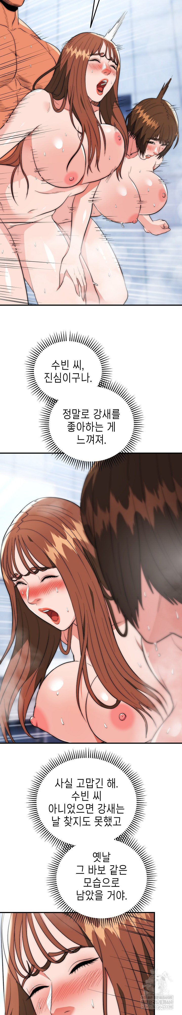 The Foremost Pillar, The Mighty Bird of Strength Raw - Chapter 45 Page 19