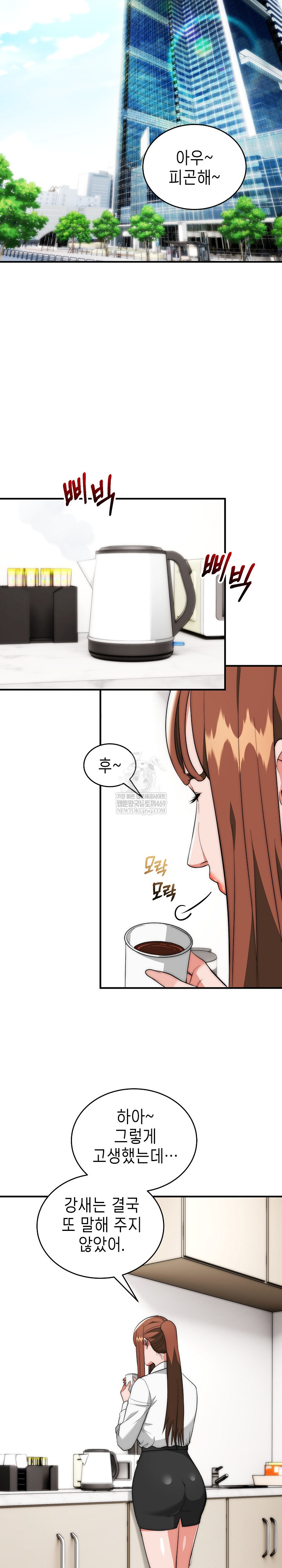 The Foremost Pillar, The Mighty Bird of Strength Raw - Chapter 46 Page 15