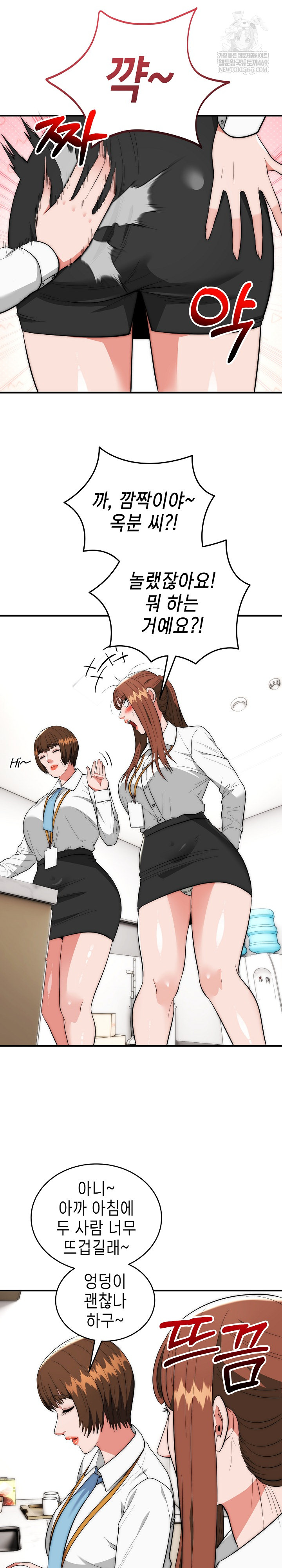 The Foremost Pillar, The Mighty Bird of Strength Raw - Chapter 46 Page 17