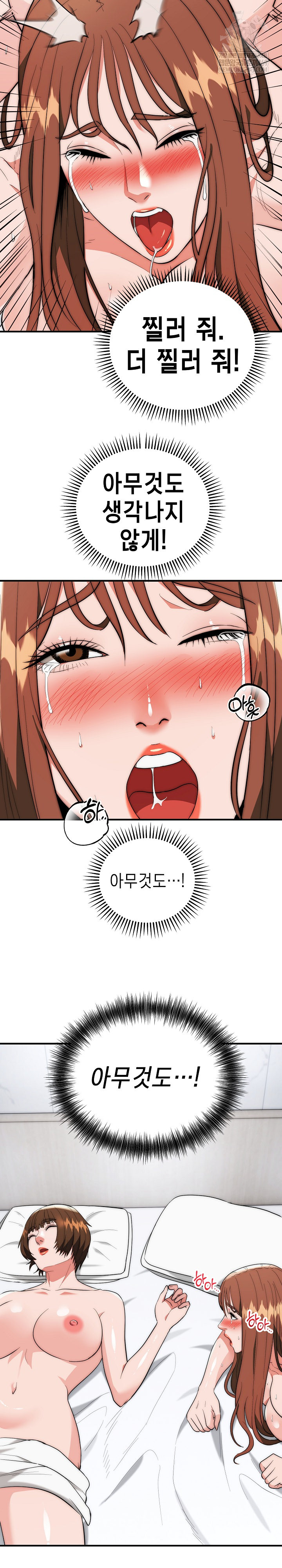 The Foremost Pillar, The Mighty Bird of Strength Raw - Chapter 46 Page 9