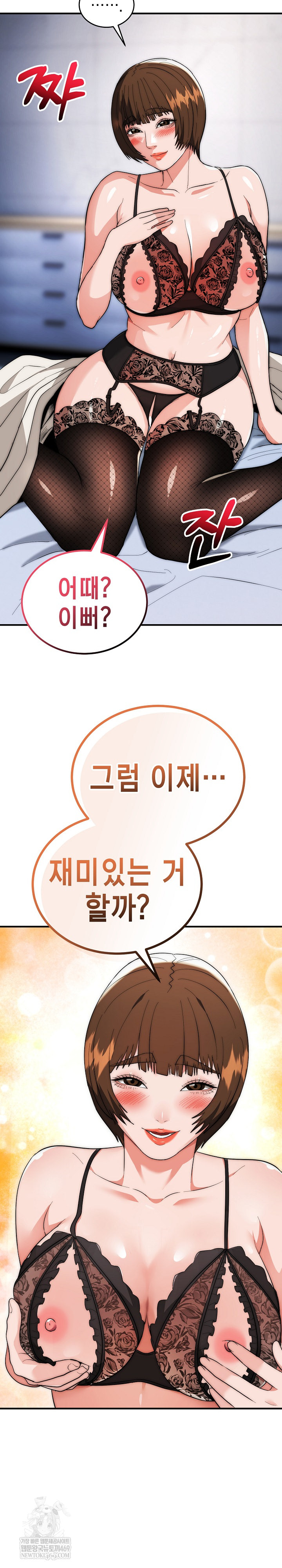 The Foremost Pillar, The Mighty Bird of Strength Raw - Chapter 47 Page 11