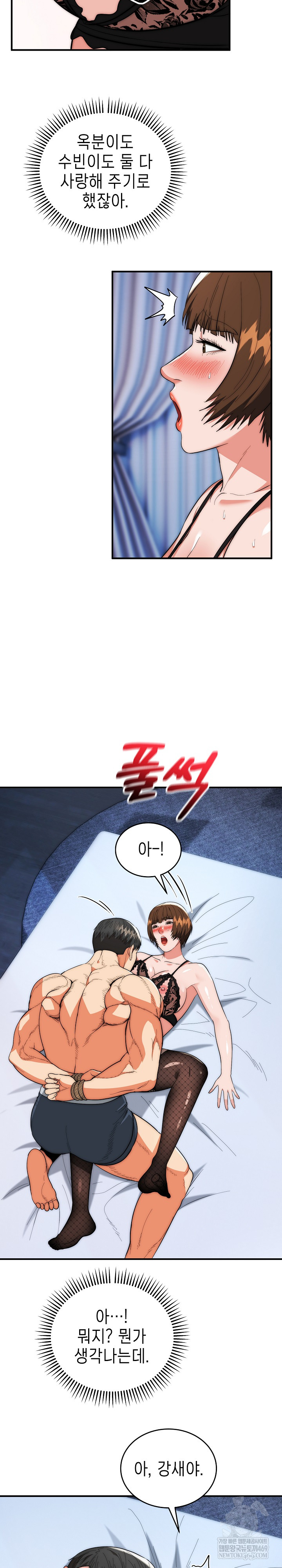 The Foremost Pillar, The Mighty Bird of Strength Raw - Chapter 47 Page 19