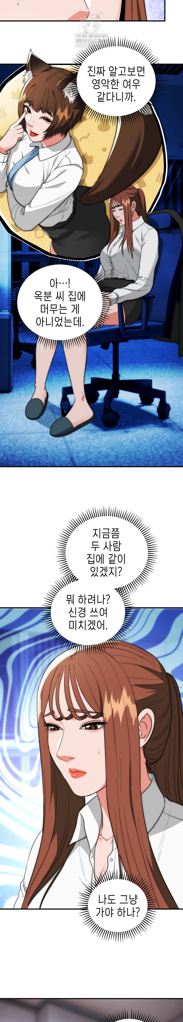 The Foremost Pillar, The Mighty Bird of Strength Raw - Chapter 47 Page 5