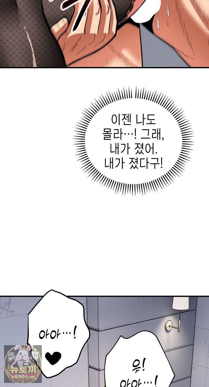The Foremost Pillar, The Mighty Bird of Strength Raw - Chapter 49 Page 40