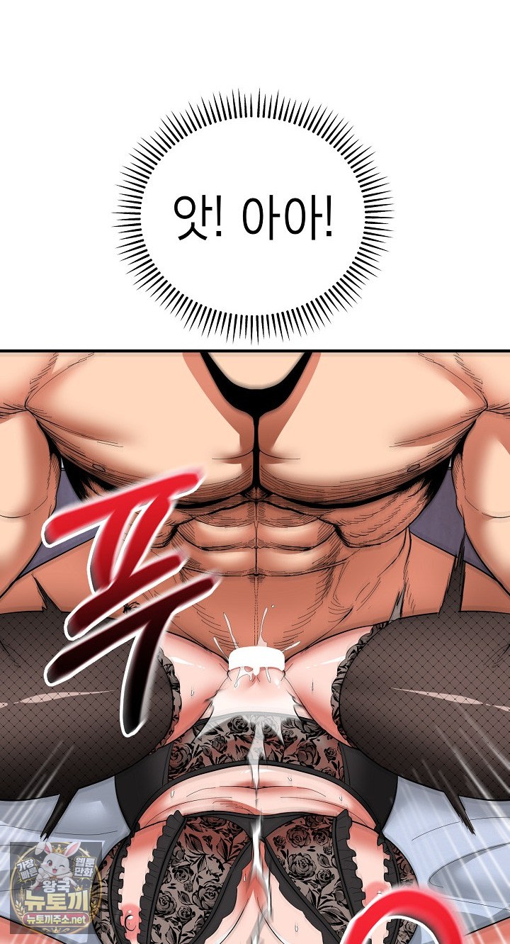 The Foremost Pillar, The Mighty Bird of Strength Raw - Chapter 49 Page 52