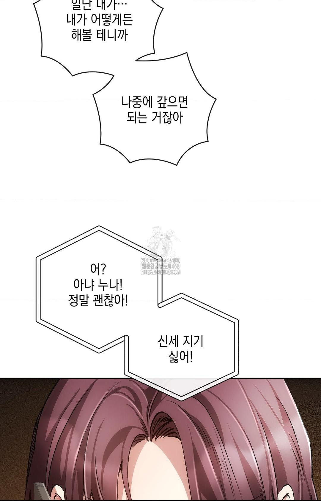 The Harsh Life of Kim Minkyung Raw - Chapter 14 Page 16